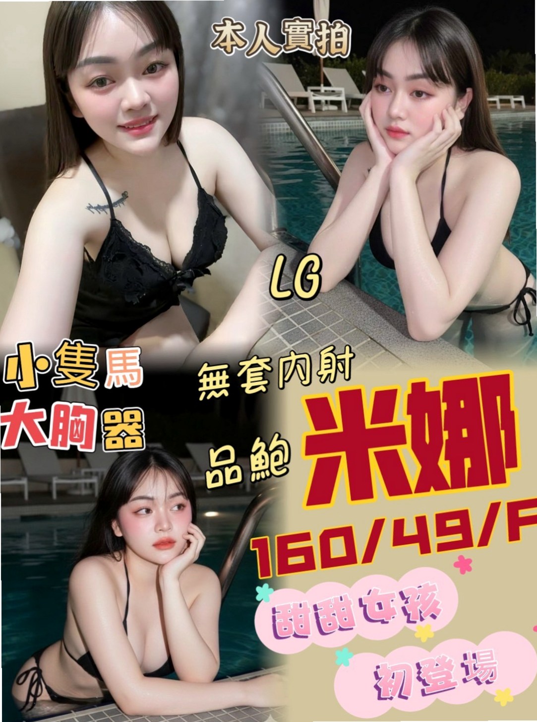 💐 亞美 for you! 神岡外送茶 熟女人妻 age20歲 h163cm w42kg cE罩杯 打飛機是很多男人都喜歡做的事，但是大家在喜歡打飛機的同時又想知道打飛機好不好，